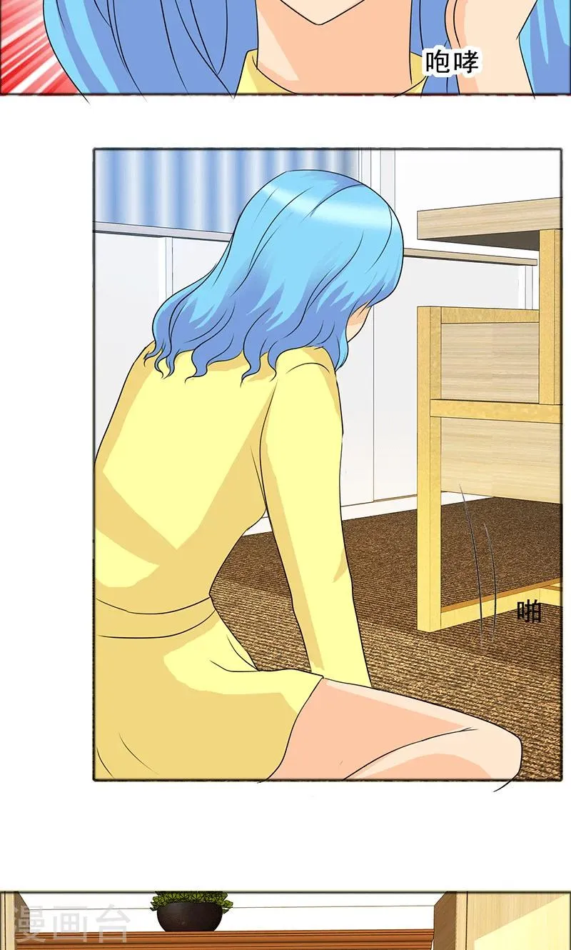 第115话 怀孕？打胎！ 第18页