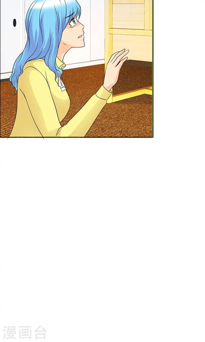 第115话 怀孕？打胎！ 第22页