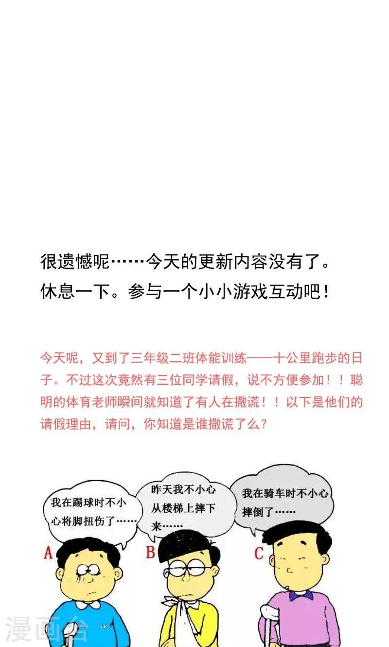 第115话 怀孕？打胎！ 第23页