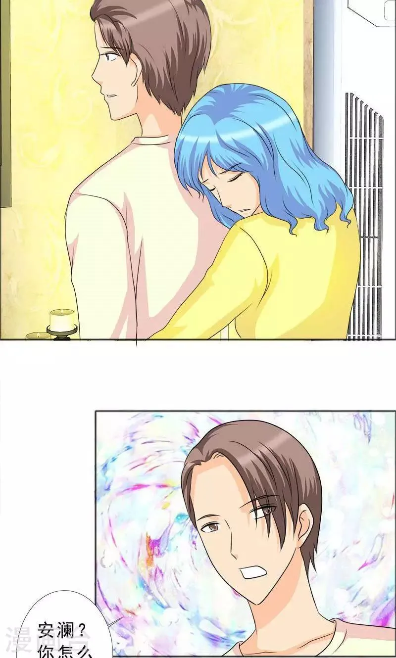 第116话 有言之晴消息了 第2页