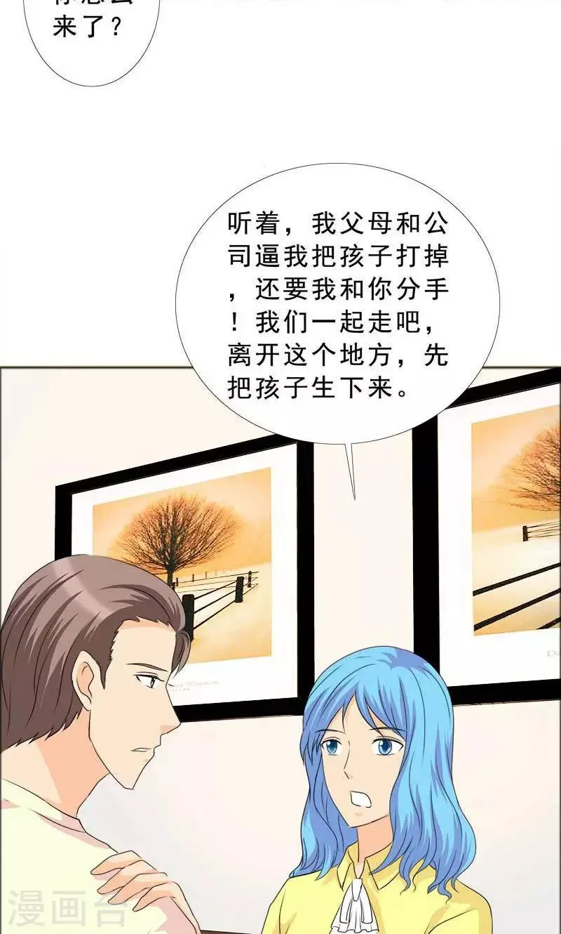 第116话 有言之晴消息了 第3页
