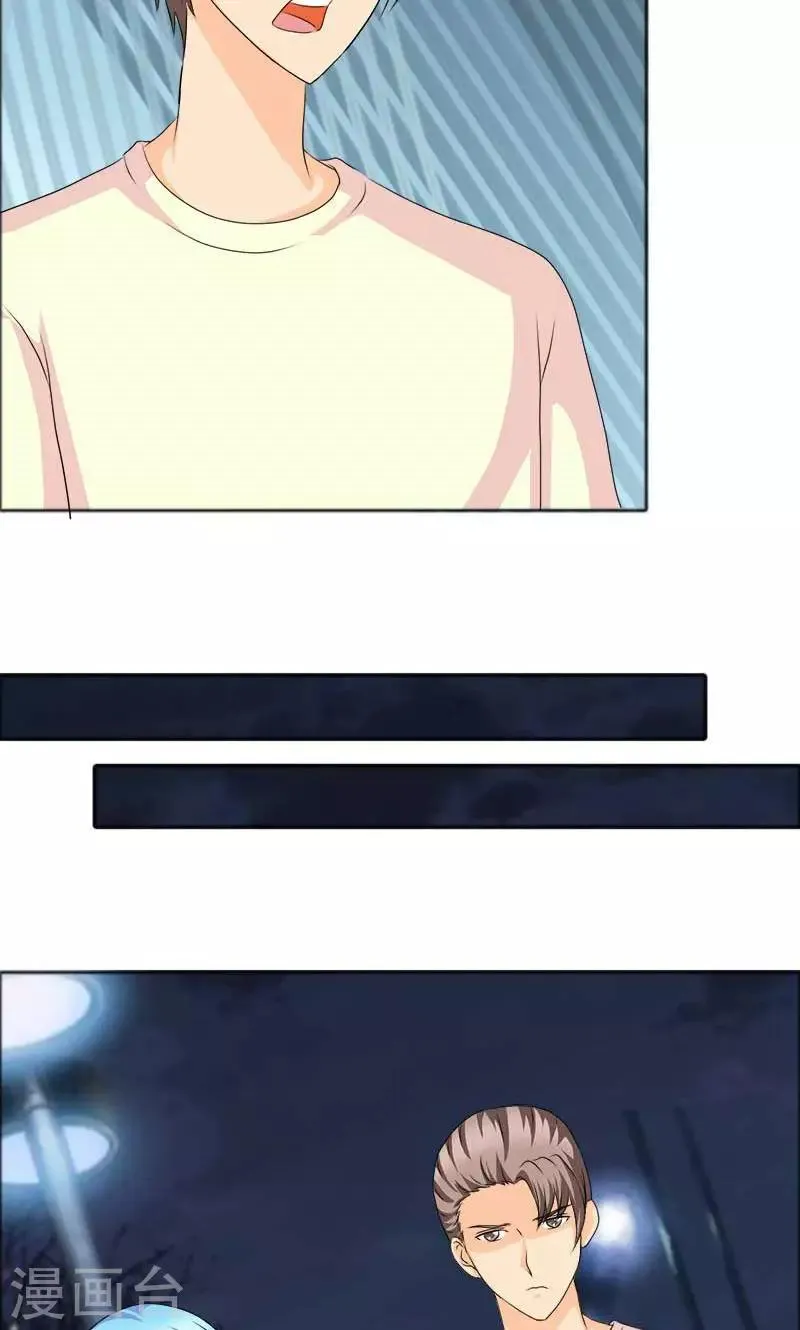 第116话 有言之晴消息了 第5页
