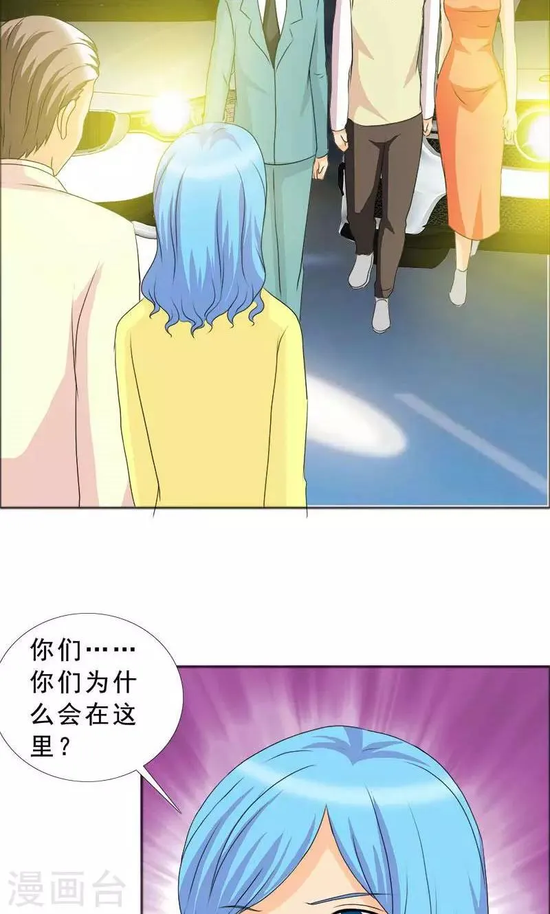第116话 有言之晴消息了 第8页