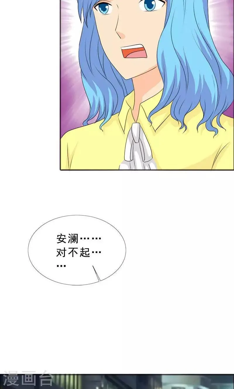 第116话 有言之晴消息了 第9页