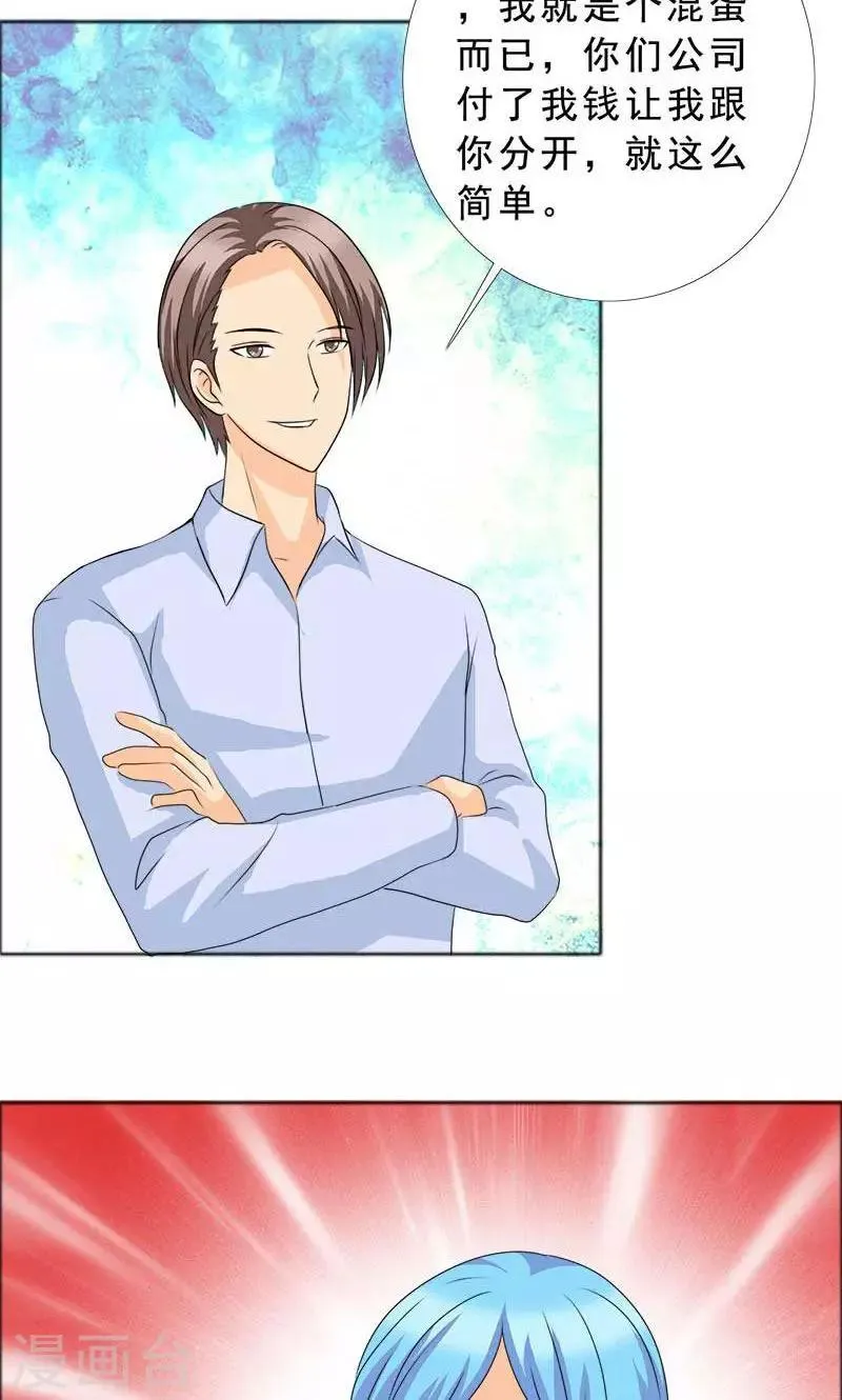 第116话 有言之晴消息了 第13页