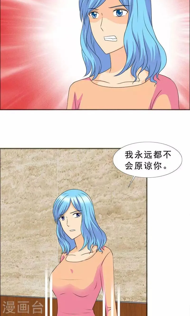 第116话 有言之晴消息了 第14页