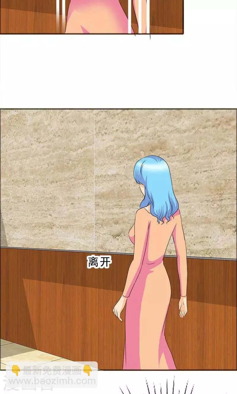 第116话 有言之晴消息了 第15页