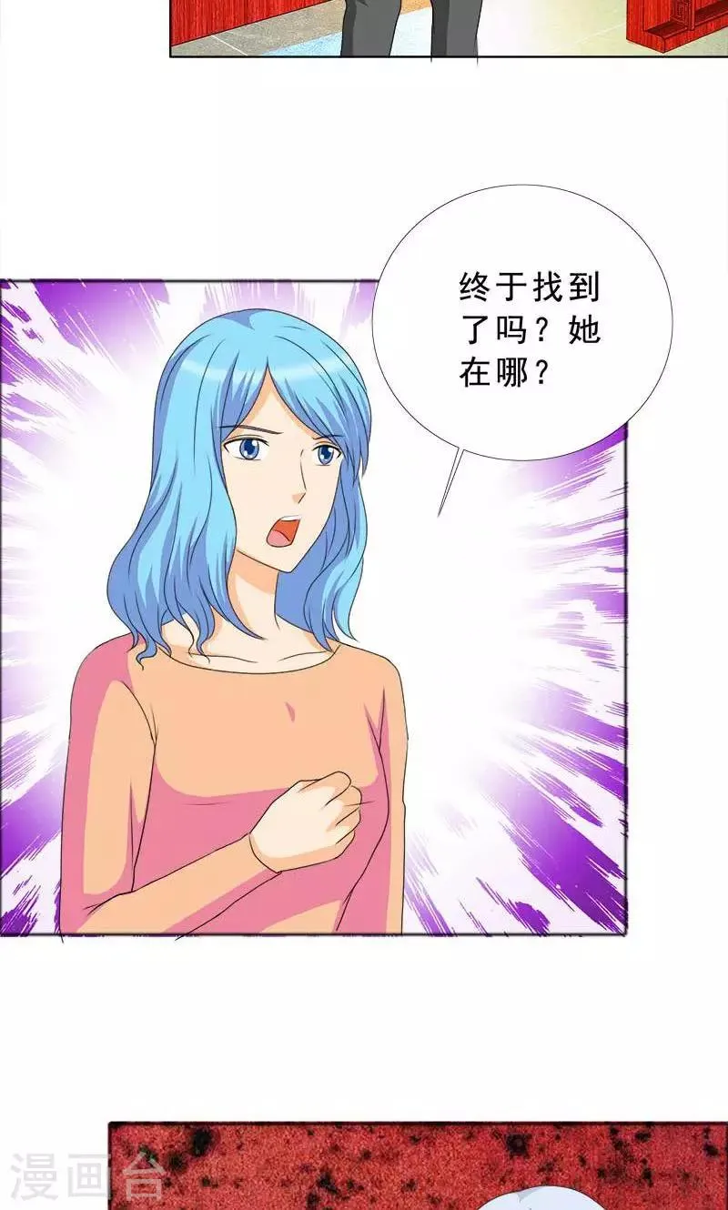 第116话 有言之晴消息了 第20页