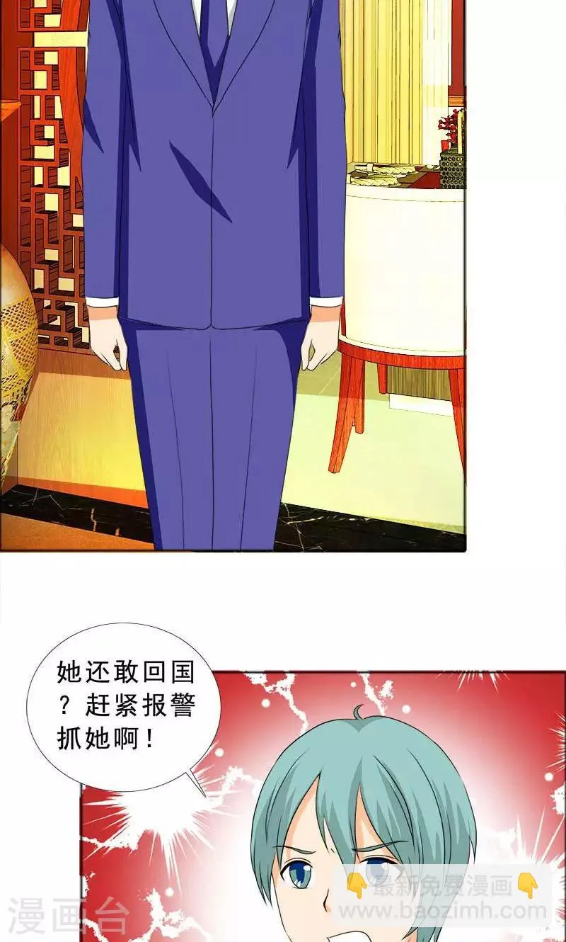 第116话 有言之晴消息了 第22页
