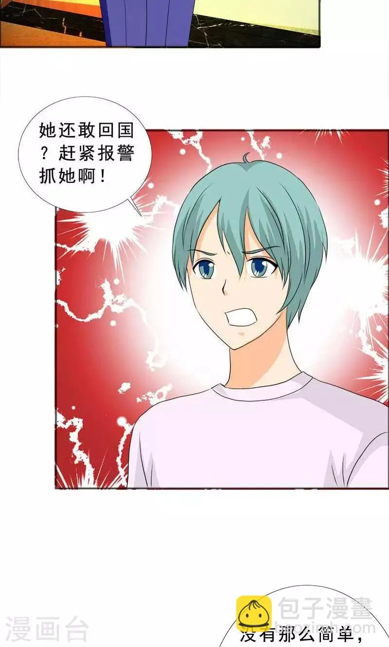 第117话 前往加省 第2页