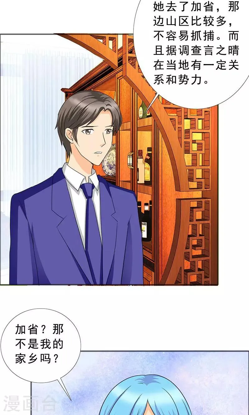 第117话 前往加省 第3页