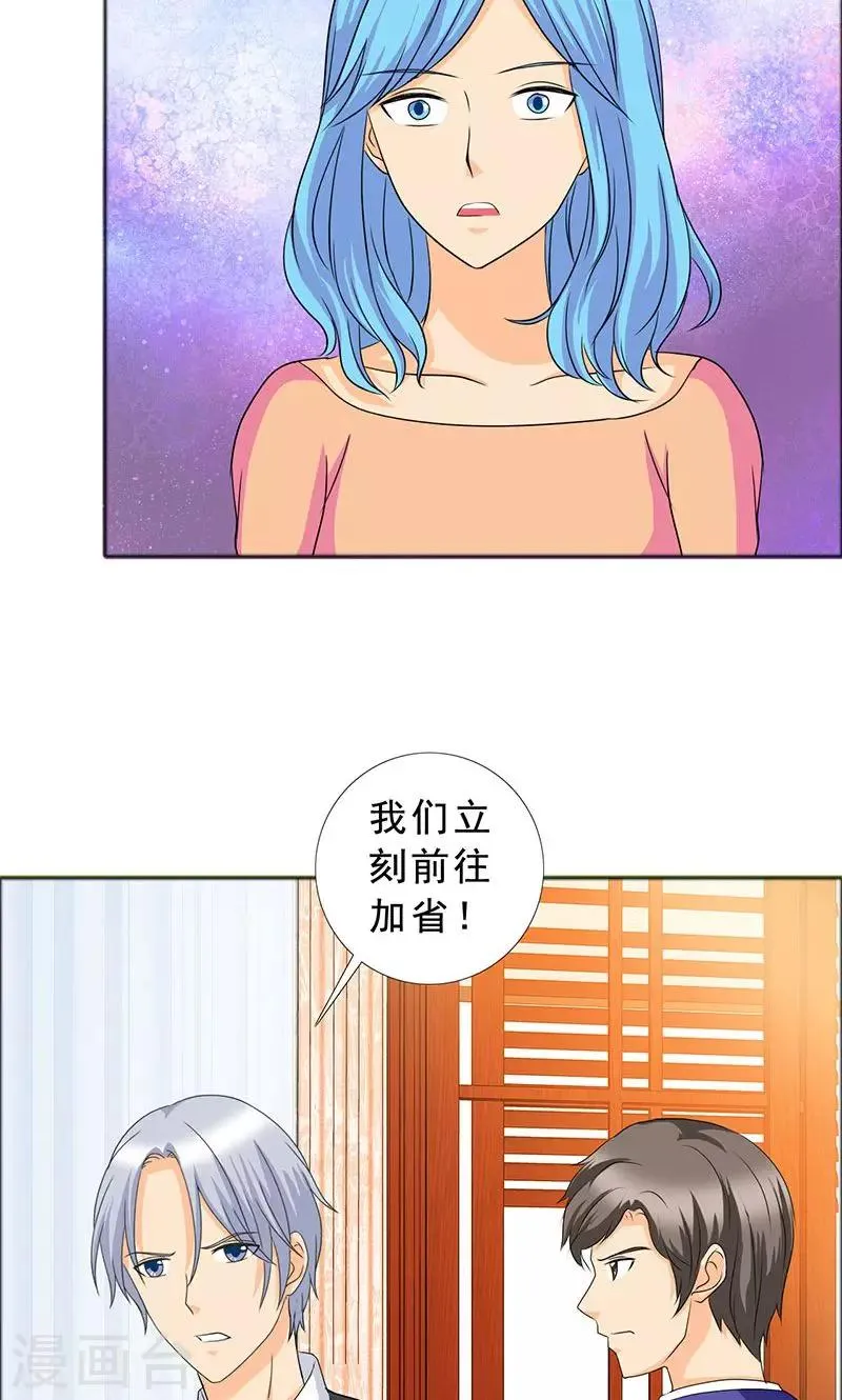 第117话 前往加省 第4页