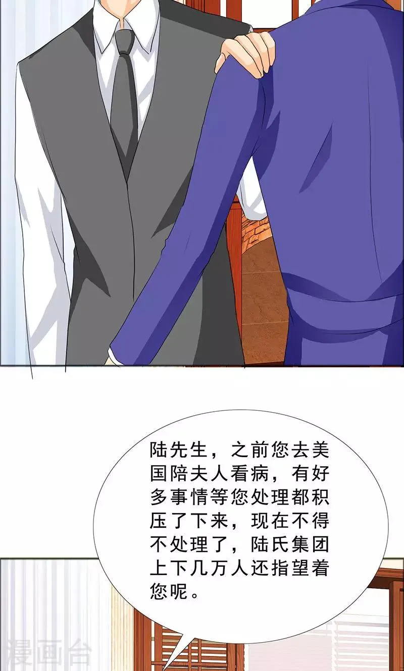 第117话 前往加省 第5页