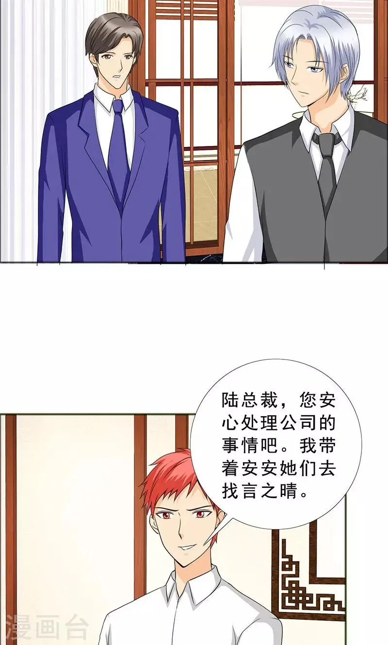 第117话 前往加省 第6页
