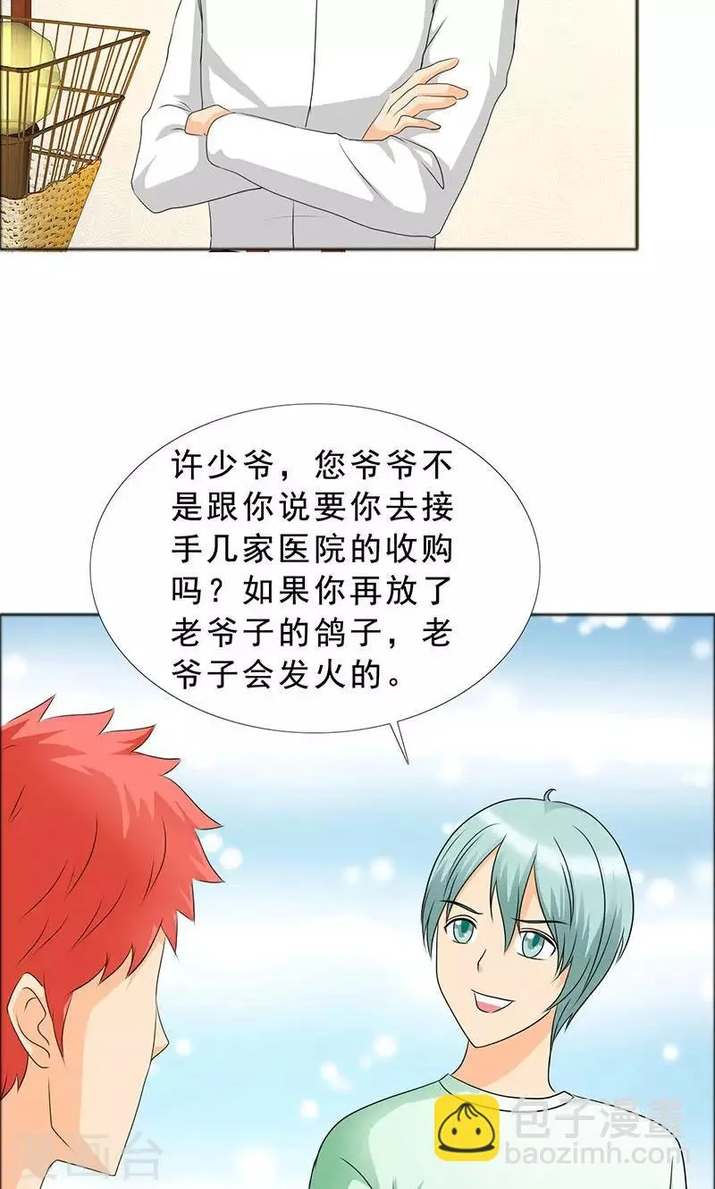 第117话 前往加省 第7页