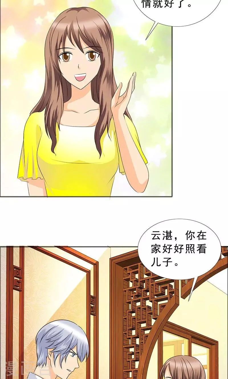 第117话 前往加省 第9页