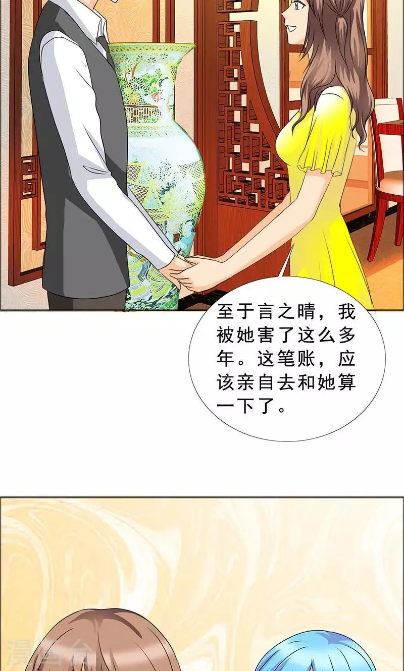 第117话 前往加省 第10页