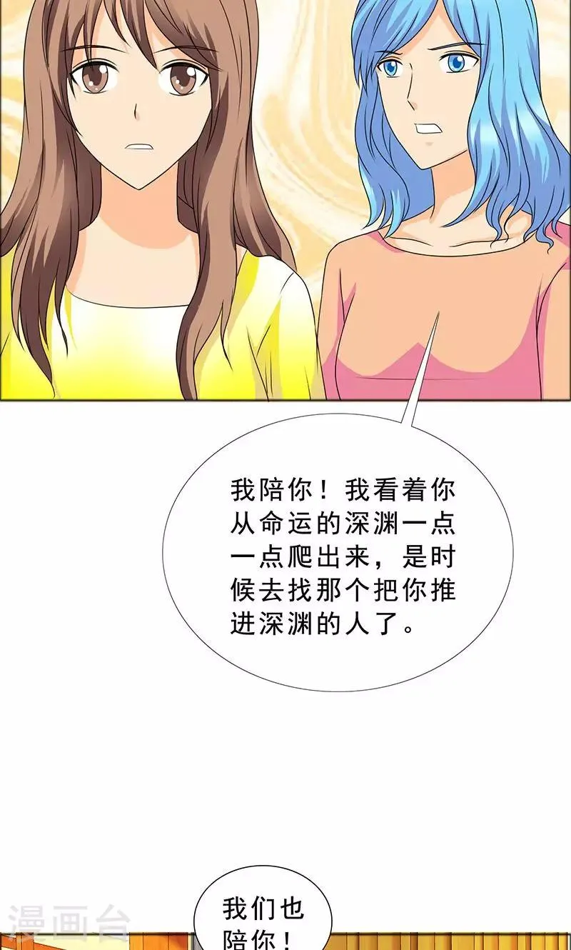 第117话 前往加省 第11页