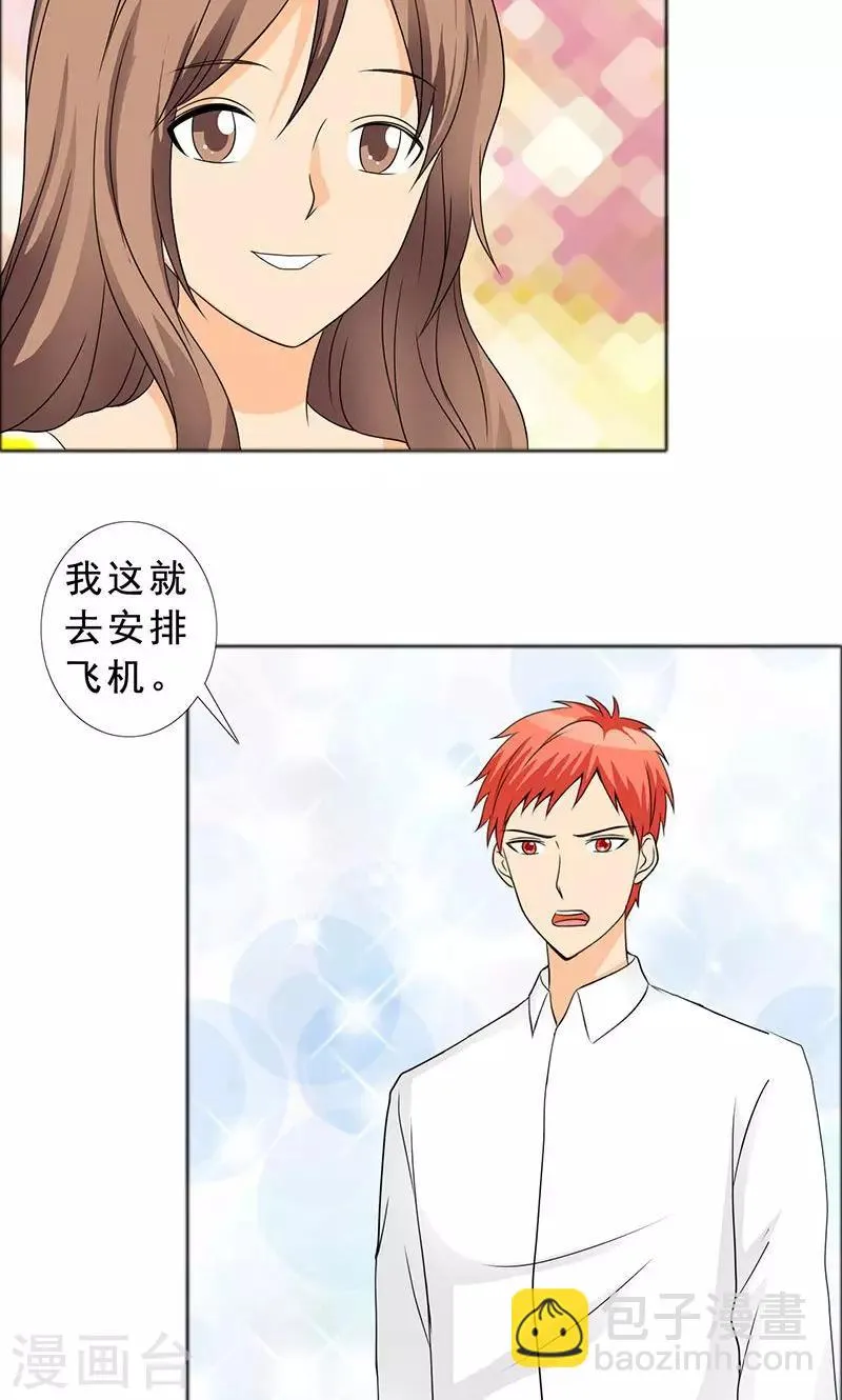 第117话 前往加省 第13页