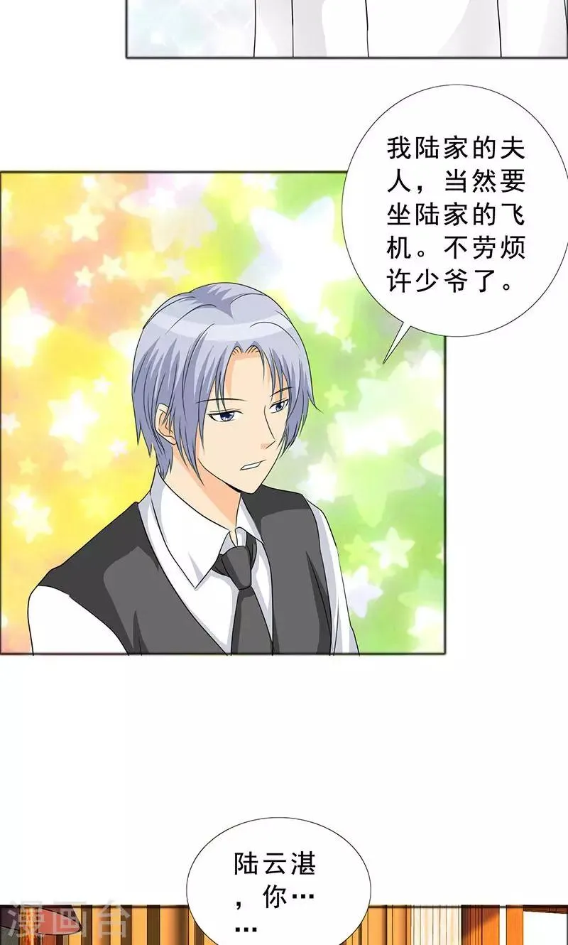 第117话 前往加省 第14页