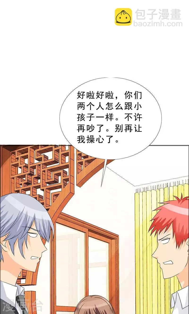 第117话 前往加省 第16页