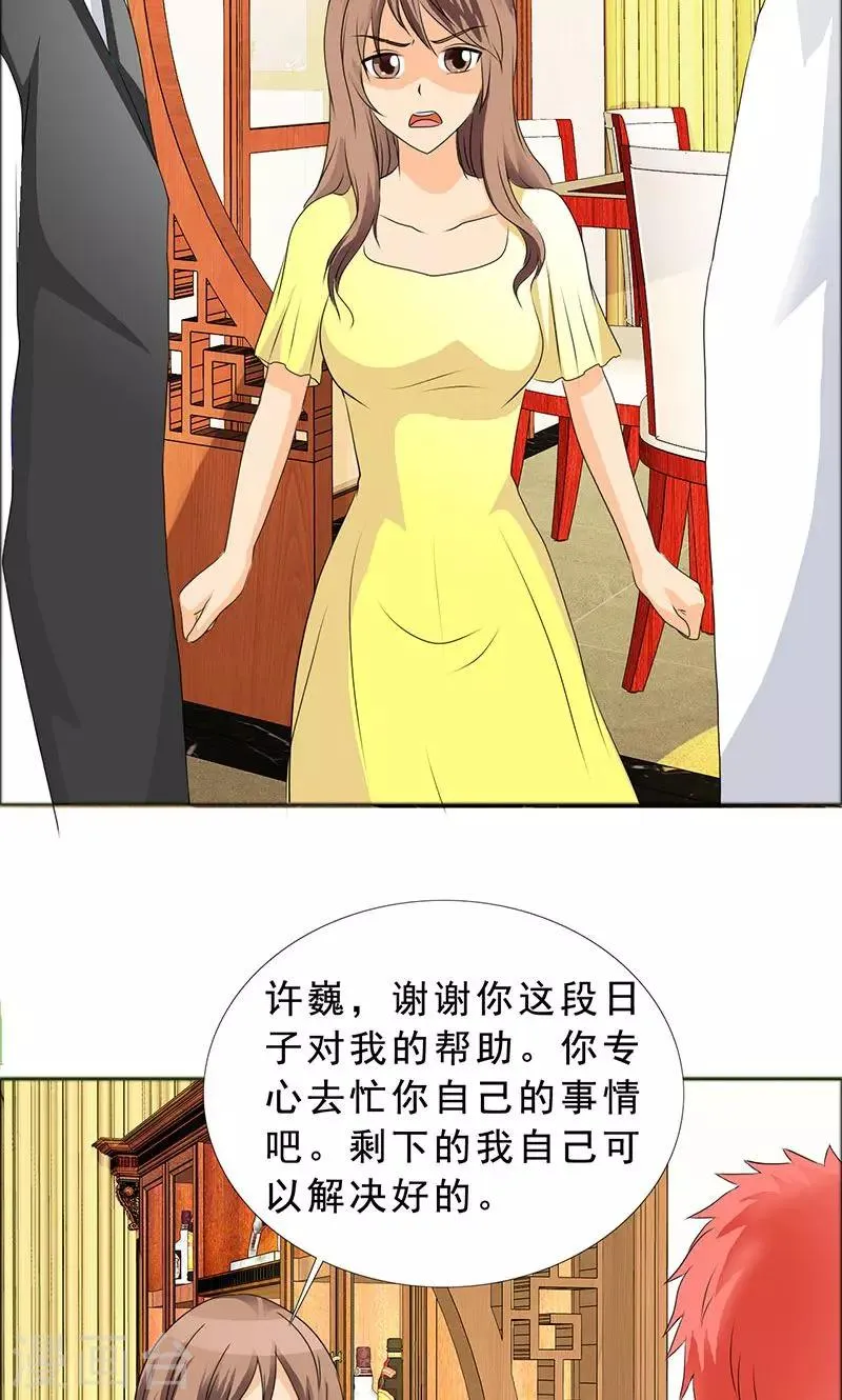 第117话 前往加省 第17页