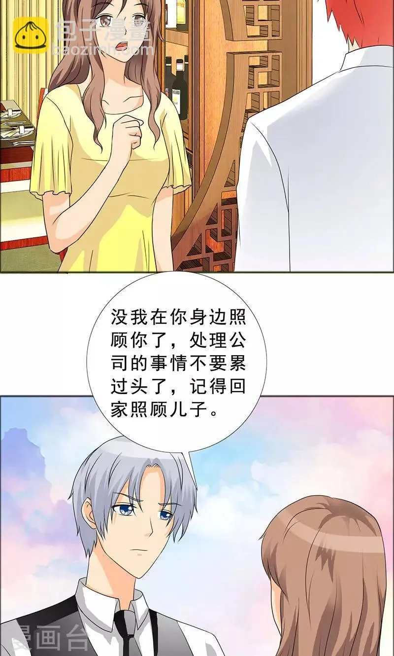 第117话 前往加省 第18页