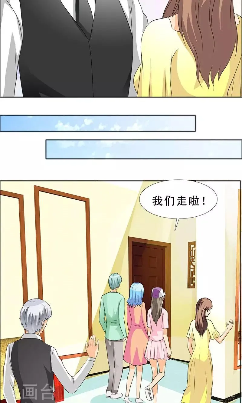 第117话 前往加省 第19页