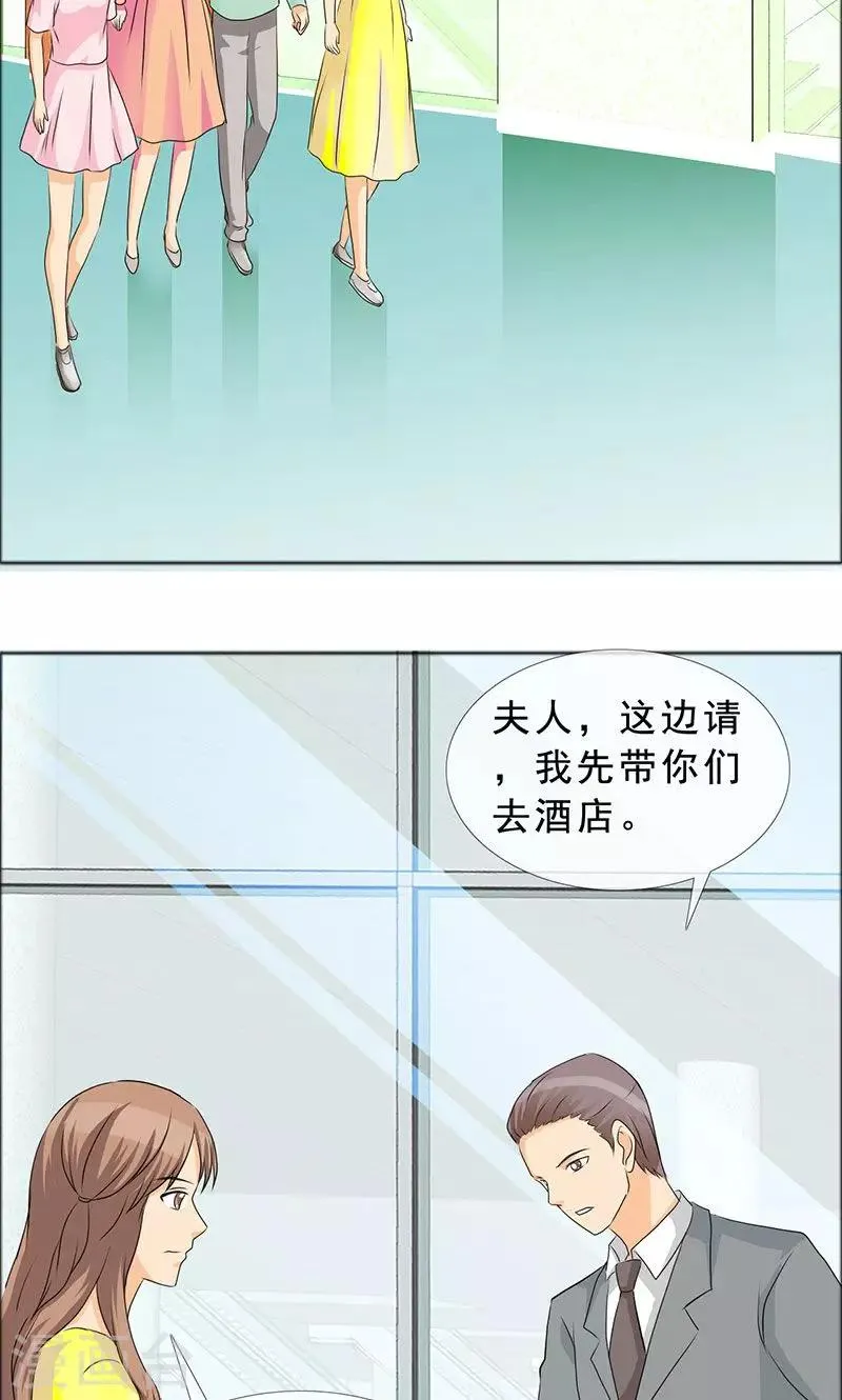 第117话 前往加省 第21页