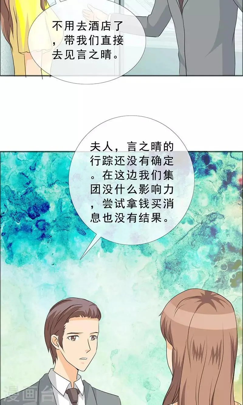 第117话 前往加省 第22页