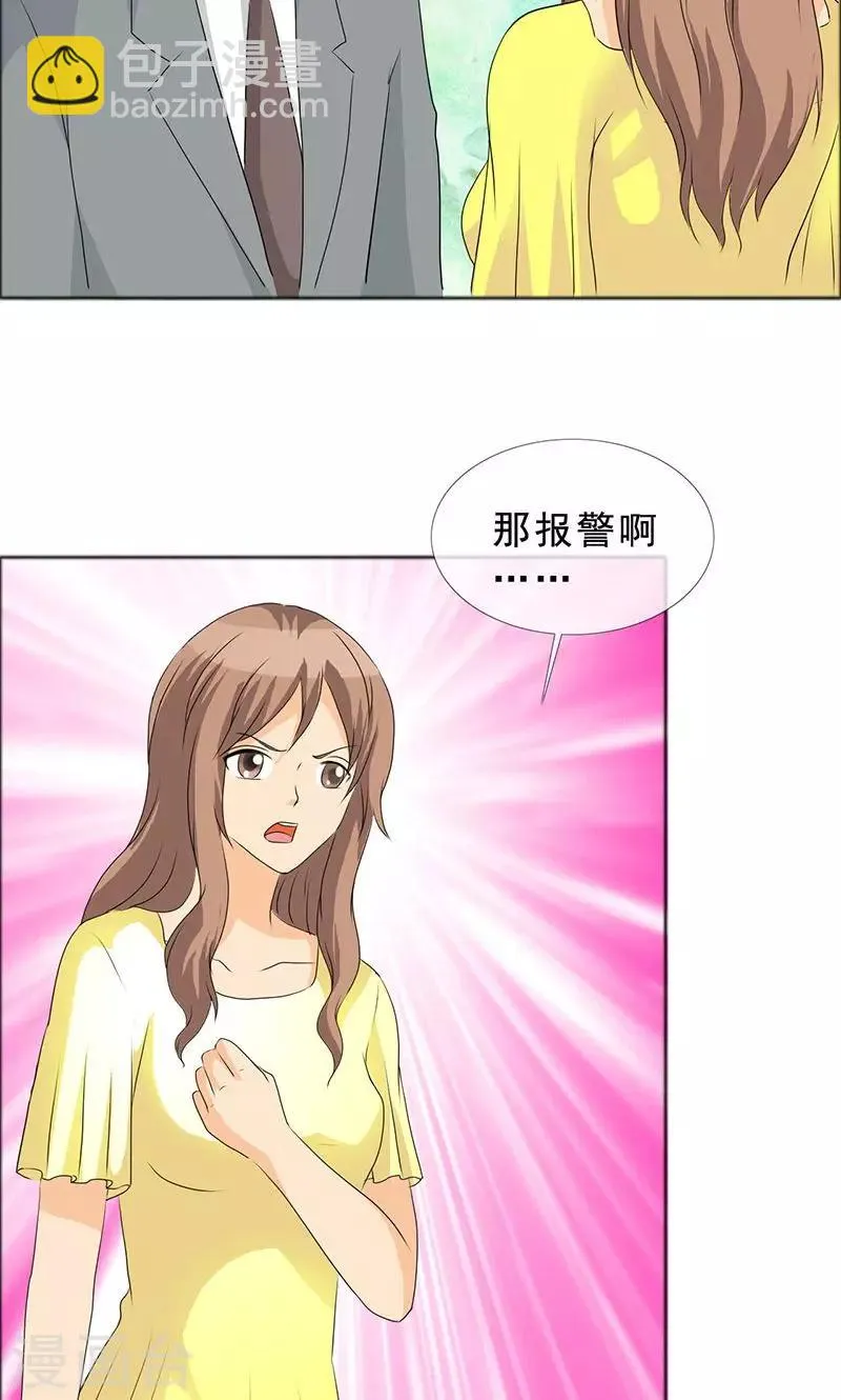 第117话 前往加省 第23页