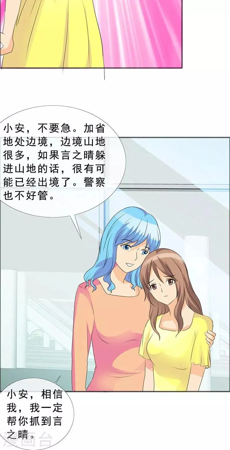 第117话 前往加省 第24页