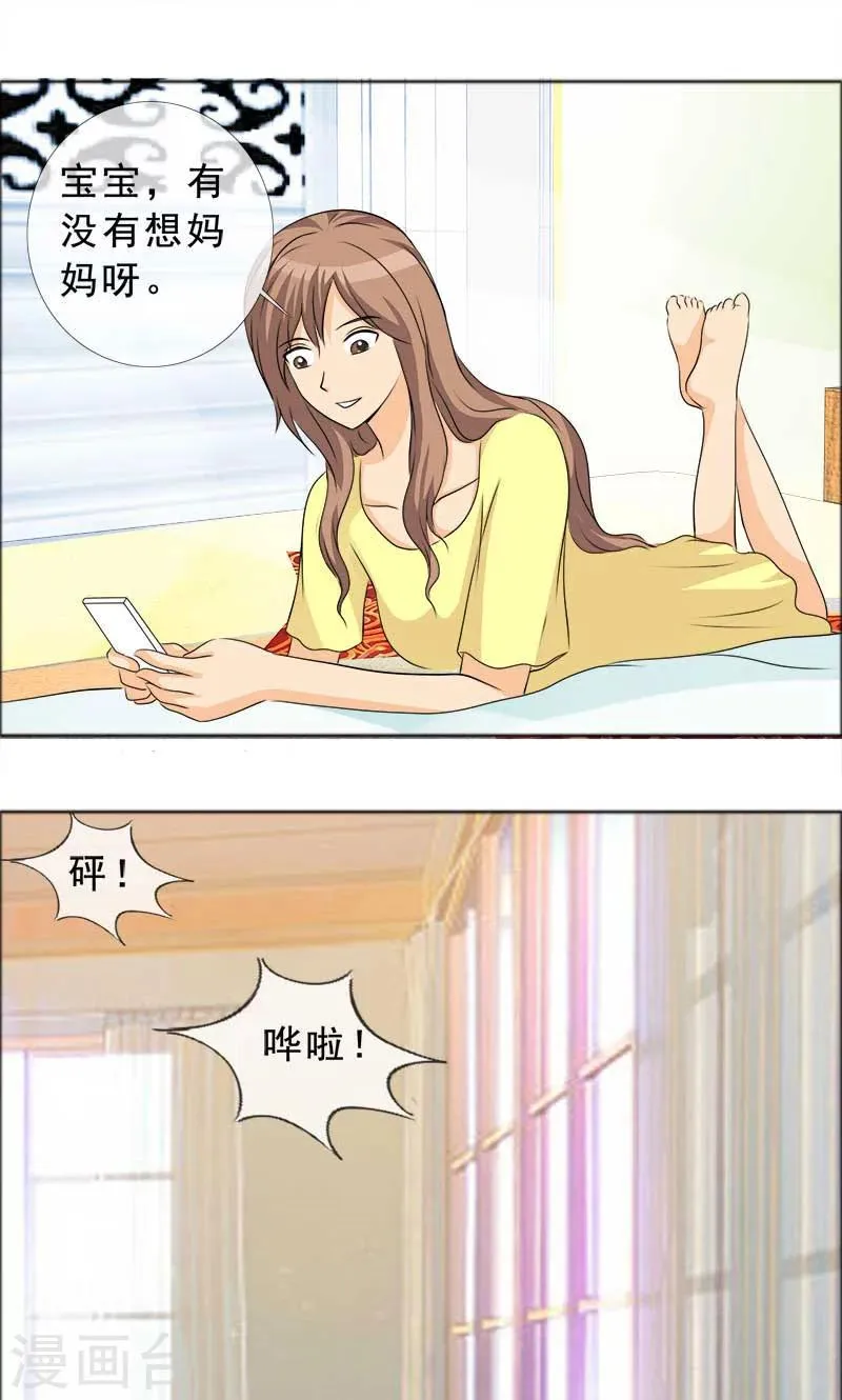 第118话 言之晴的骚扰？ 第1页
