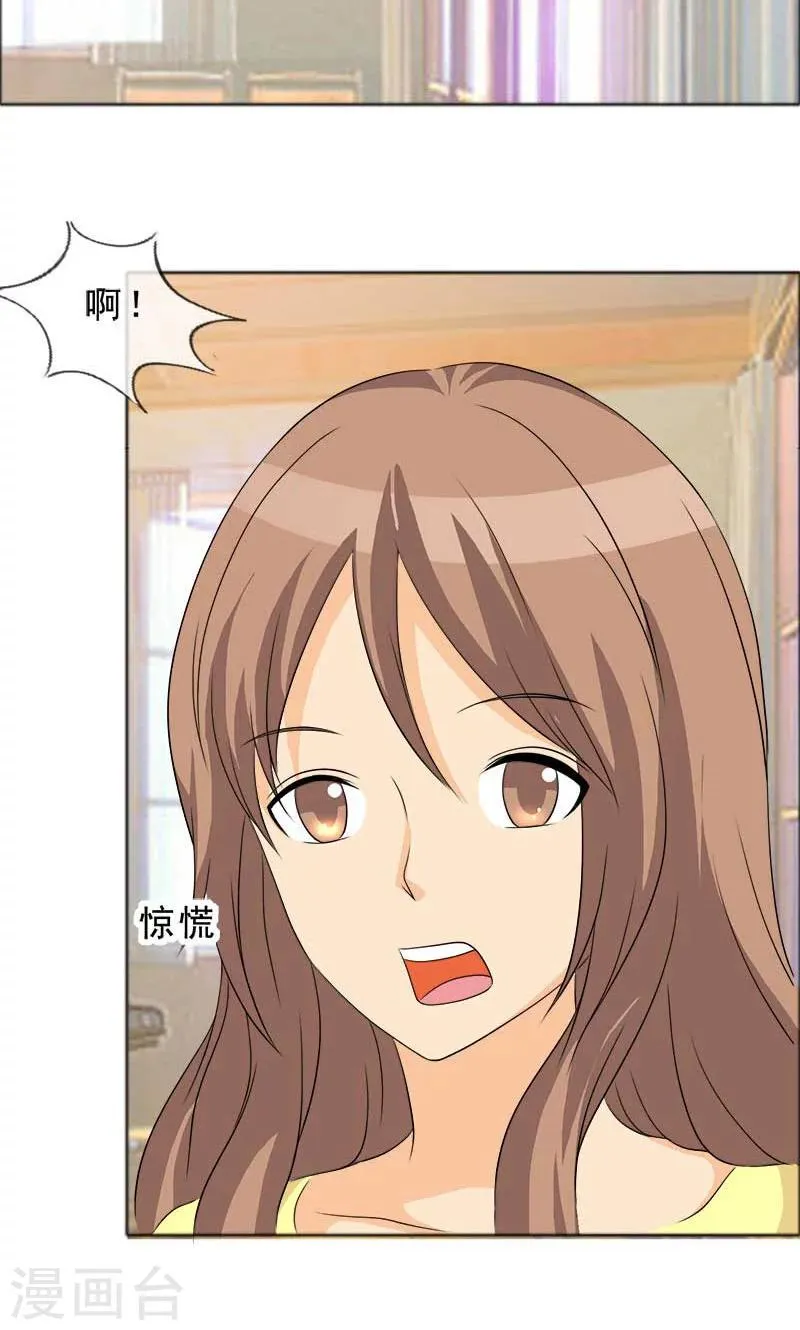 第118话 言之晴的骚扰？ 第2页