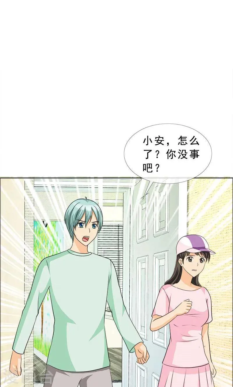 第118话 言之晴的骚扰？ 第3页