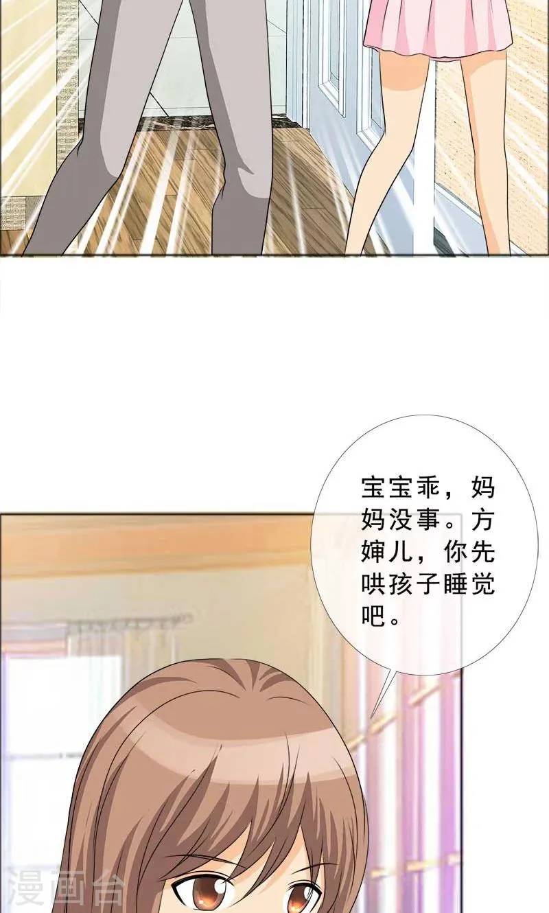 第118话 言之晴的骚扰？ 第4页