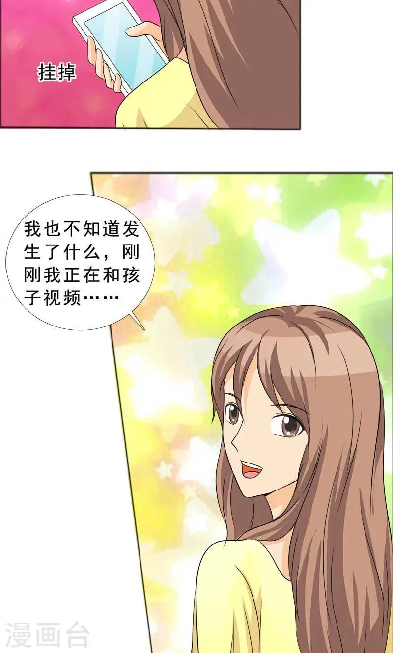 第118话 言之晴的骚扰？ 第6页