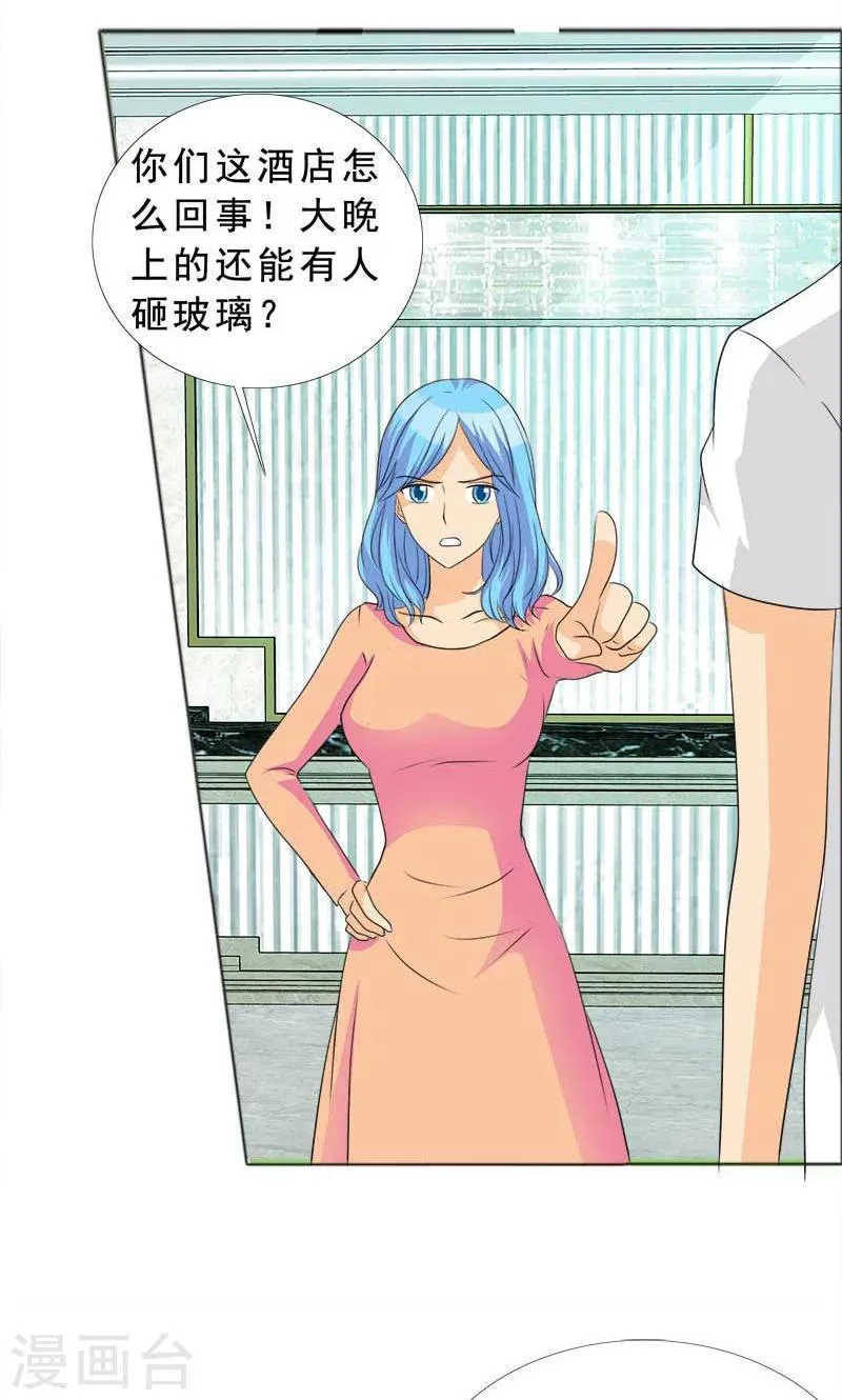 第118话 言之晴的骚扰？ 第9页