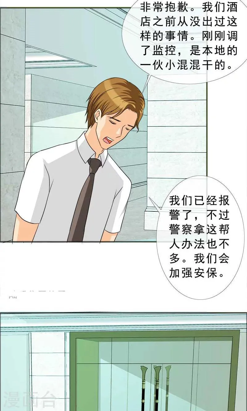 第118话 言之晴的骚扰？ 第10页