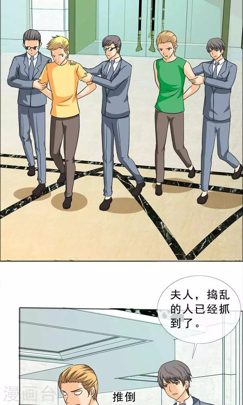 第118话 言之晴的骚扰？ 第11页