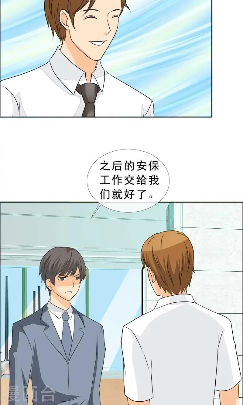 第118话 言之晴的骚扰？ 第13页