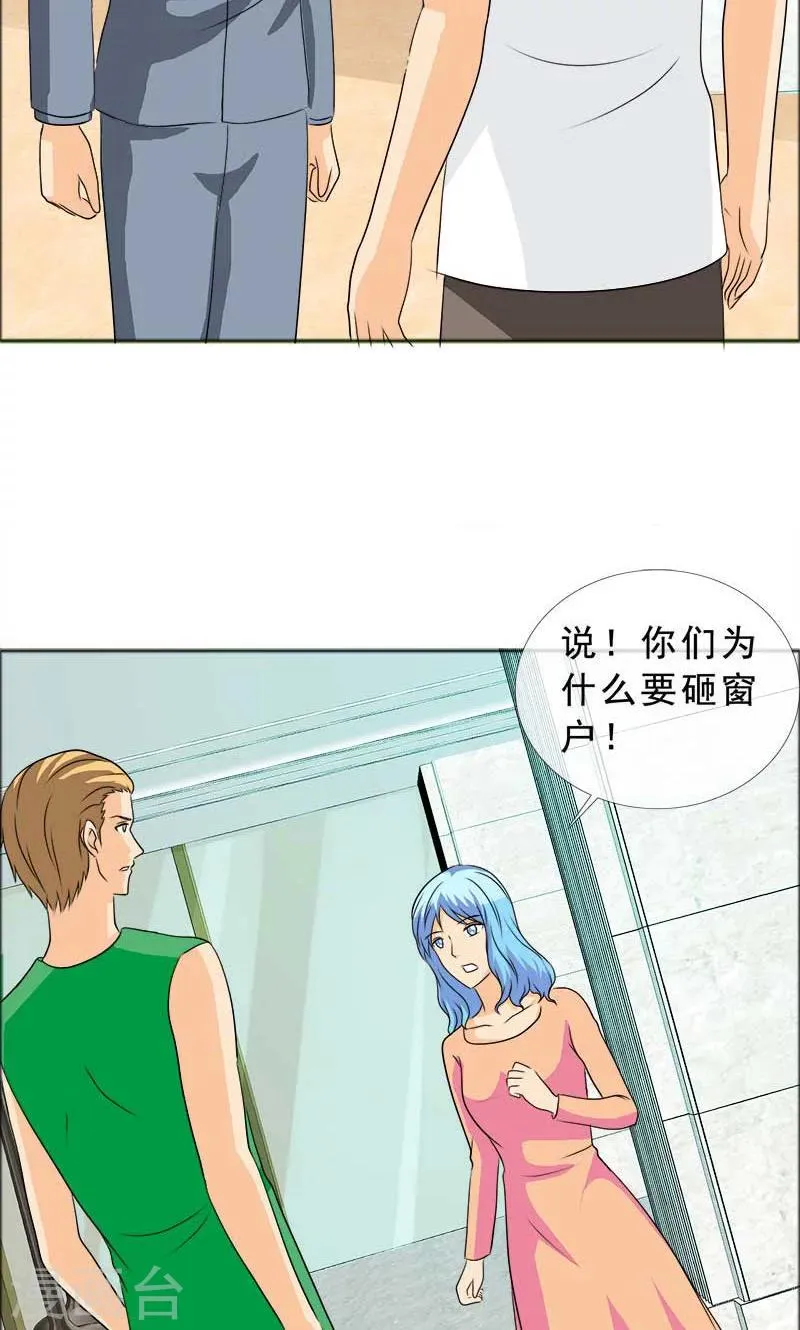 第118话 言之晴的骚扰？ 第14页
