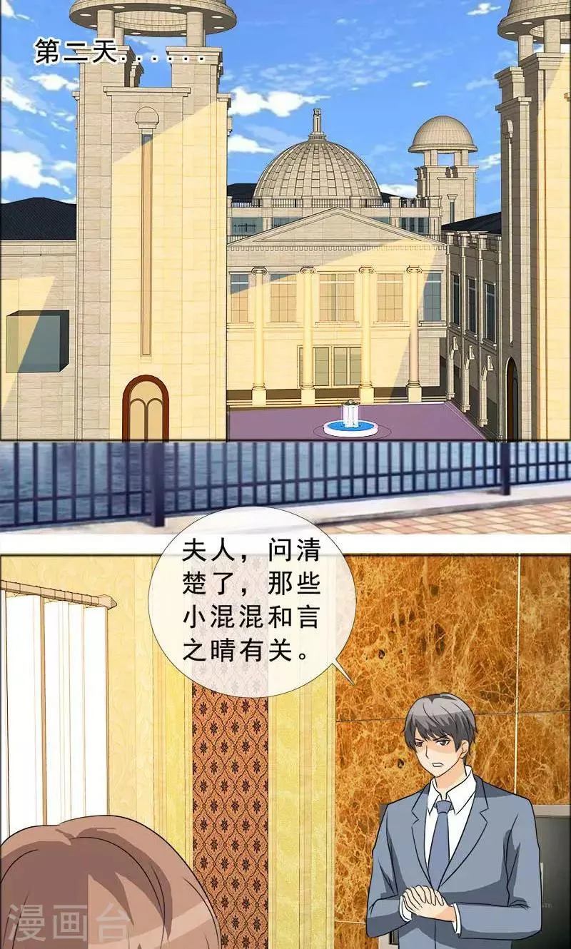 第118话 言之晴的骚扰？ 第19页