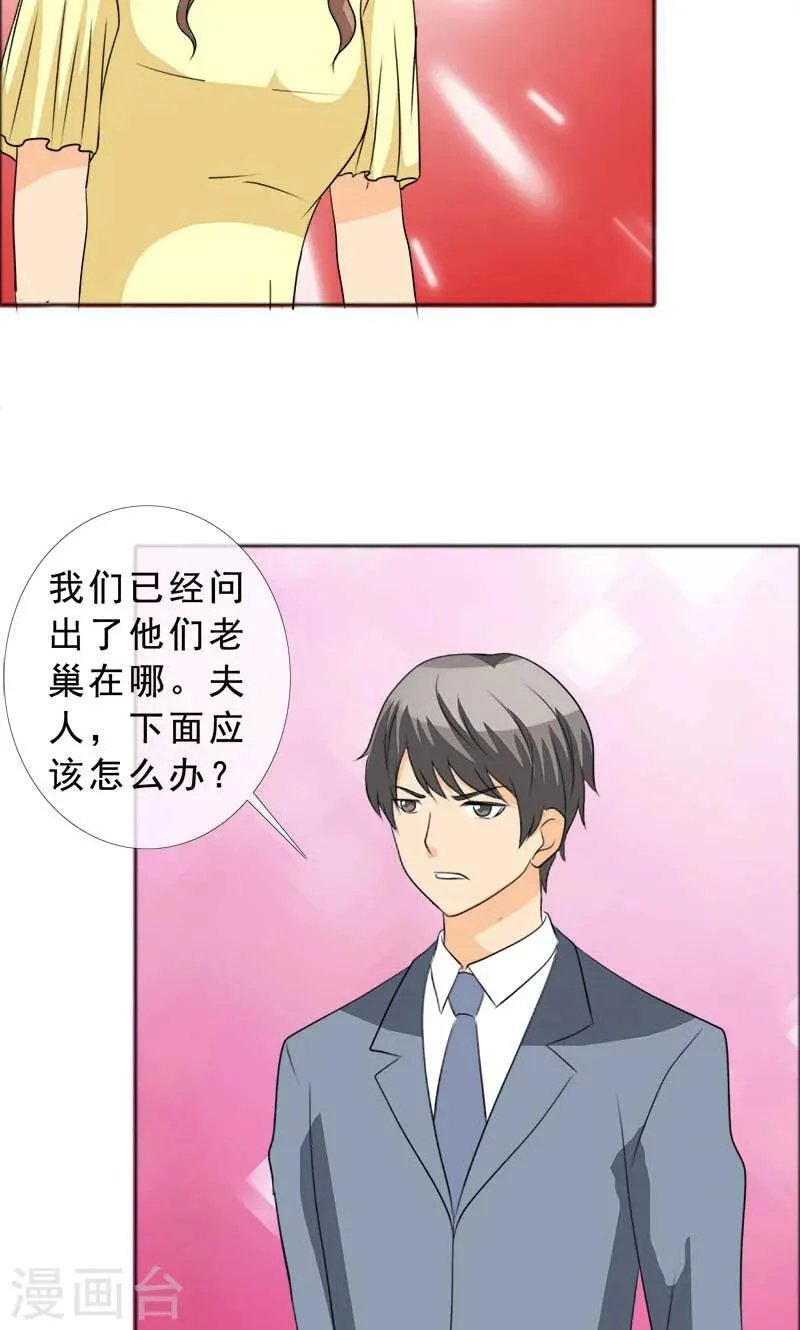 第118话 言之晴的骚扰？ 第21页