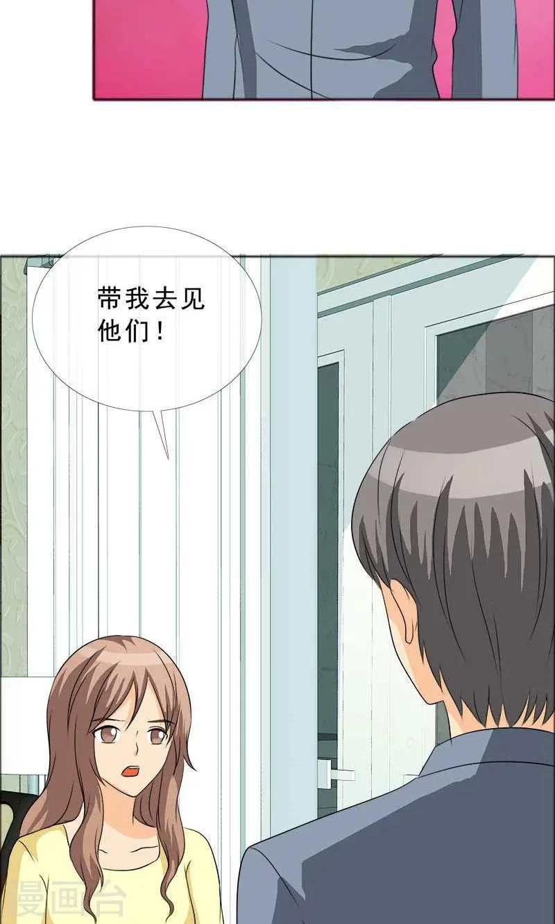 第118话 言之晴的骚扰？ 第22页