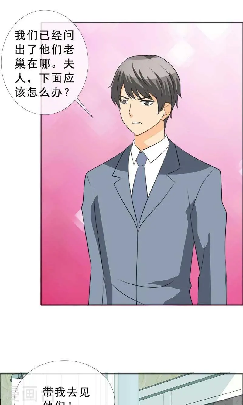 第119话 言之晴的信 第1页