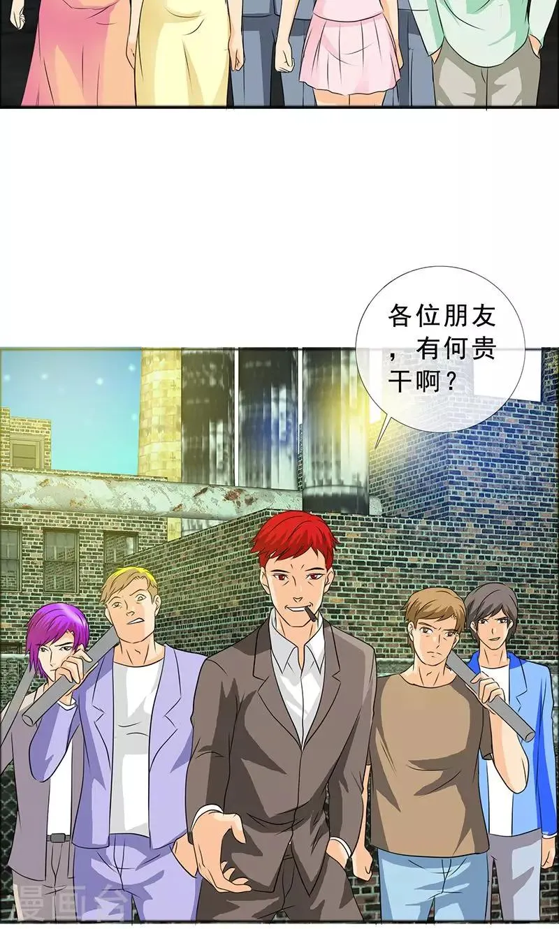 第119话 言之晴的信 第6页