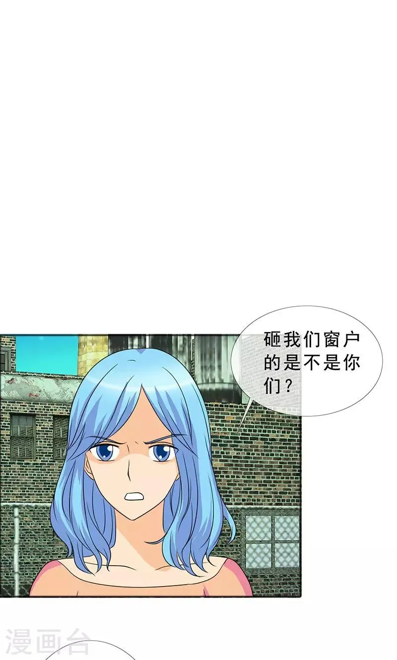 第119话 言之晴的信 第7页