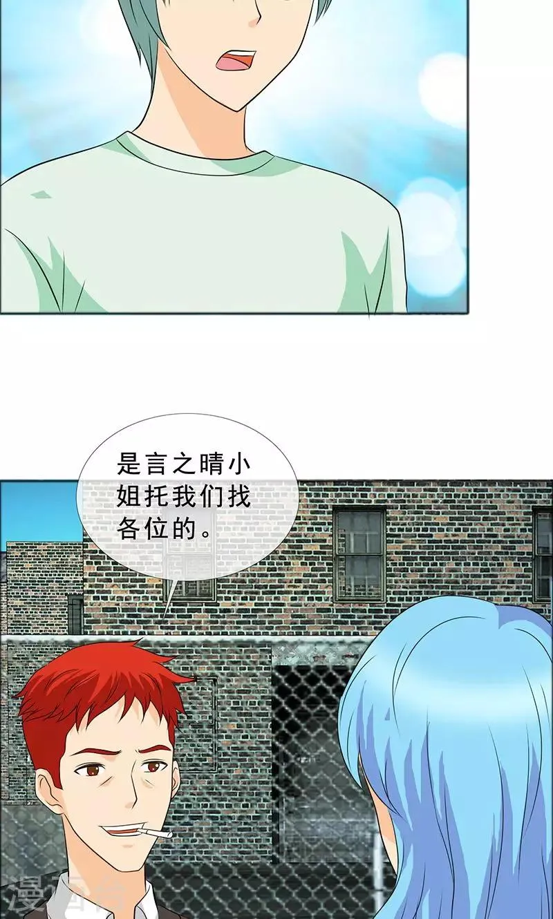 第119话 言之晴的信 第9页