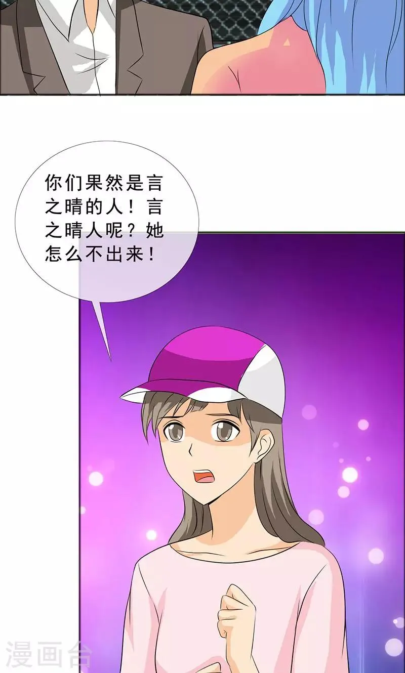 第119话 言之晴的信 第10页